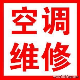 上海空调维修|空调清洗|空调加液|中央空调维修保养|冷水机维修